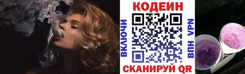 Кодеин напиток Lean (лин) Каспийск