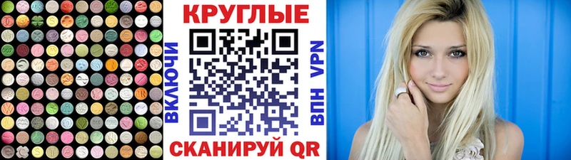 Экстази диски  Каспийск 